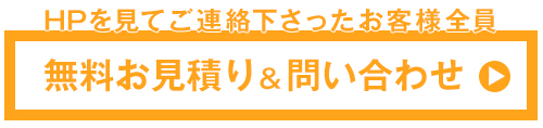 お問いあわせフォーム