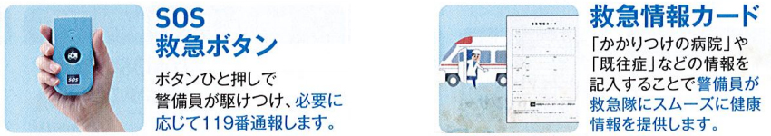関電SOS