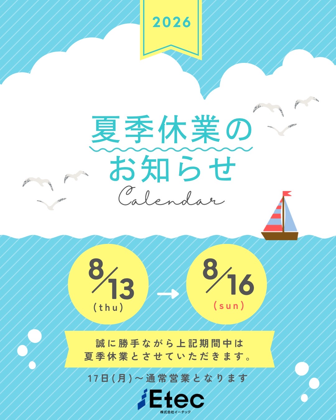 ブログサムネイル